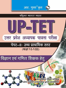 RGupta Ramesh UP-TET: Paper-II Upper Primary Level for Math & Science Teachers Guide Hindi Medium
